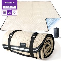 【訳あり】JIMENCE（ジーメンス） レジャーシート 厚手 テントマット 防水 インナーシート アルミ蒸着 収納袋付き 200×200cm (サンドベージュ)
