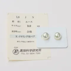 S408 あこや真珠 片穴 9.62mm 花珠級