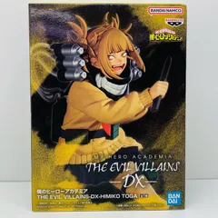 中古 BANPRESTO | バンプレスト フィギュア 僕のヒーローアカデミア トガ ヒミコ THE EVIL VILLAINS 2023年製 2652618 DX 【701】