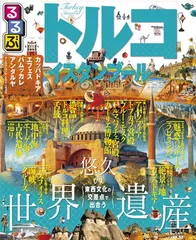 【中古】 るるぶトルコ イスタンブール／カッパドキア／イズミール／パムッカ ’０３～’０４/ＪＴＢパブリッシング 中古】 るるぶトルコ イスタンブール／カッパドキア／イズミール
