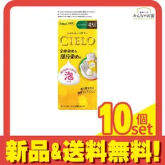 CIELO シエロ ムースカラー 4M モカブラウン 1個 10個セット まとめ売り