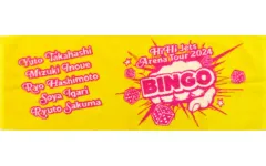 【中古】タオル・手ぬぐい HiHi Jets スポーツタオル 「HiHi Jets Arena Tour 2024 BINGO」