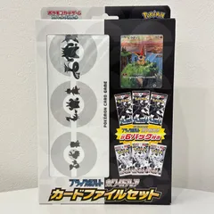 ポケモンカード ブラックボルト ホワイトフレア カードファイルセット 未開封