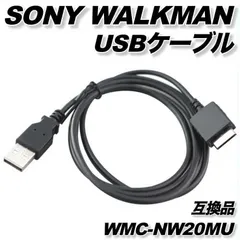 2025年最新】nw-s315 ケーブルの人気アイテム - メルカリ