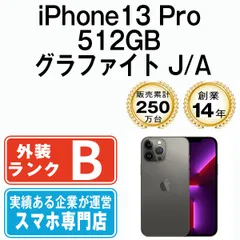 【中古】 iPhone13 Pro 512GB グラファイト SIMフリー 本体 スマホ アイフォン アップル apple 【送料無料】 ip13pmtm1644