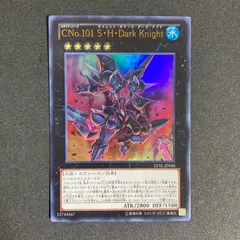 2026年最新】遊戯王 ナンバーズ カードの人気アイテム - メルカリ