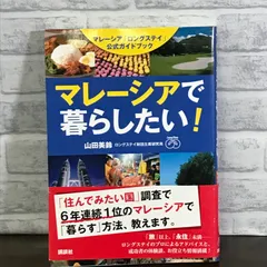 2024年最新】暮らしのガイドブックの人気アイテム - メルカリ