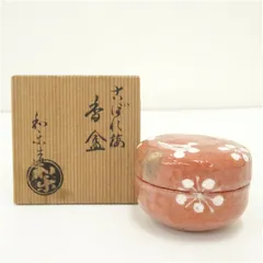 茶道具　川崎和楽造　赤楽　大渡茶入　共箱　V　9461 茶道具 川崎和楽造 赤楽 大渡茶入 共箱 V 9461 茶道具 川崎和楽造