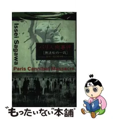 2024年最新】佐川一政の人気アイテム - メルカリ