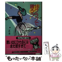 【中古】 雨よりやさしく/集英社/正本ノン 中古】 雨よりやさしく/集英社/正本ノン