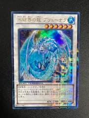 ブリューナク DTC Amazon.co.jp: 遊戯王カード 氷結界の龍 ブリューナク DTC1