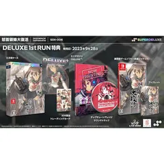SUPERDELUXE GAMES 怒首領蜂大復活(ドドンパチダイフッカツ) -Switch 1
