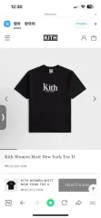 Kith ロゴ 刺繡 Tシャツ ( xs ) 着用のみ 限り 新品