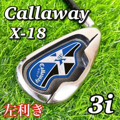 【希少レフティ】Callaway X-18 キャロウェイ 3番アイアン　左利き