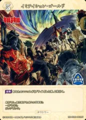 プラチナジャケット レオナ プロモ PR+ ホロ ビルディバイド