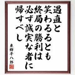 AKa6206　旧日本軍　海軍　写真帳　吉田善吾　東郷平八郎　有り　５５枚 2025年最新】Yahoo!オークション -東郷平八郎 写真の中古品