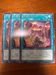 遊戯王　灰滅の劫火