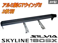 S13 シルビアロング ルーフスポイラー 黒色 新品 デビューセール中 PS13