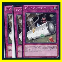 ◆ダストンローラー 3枚セット