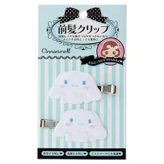 【数量限定】サンリオ(SANRIO) シナモロール 前髪クリップ 約6×1×3cm ABS樹脂 N-1606-950181 2個セット