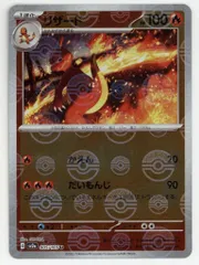 ポケモンカード 151 モンスターボール柄 まとめ売り バラ売り可 ⑤ ポケモンカード151 モンスターボールミラー バラ売り 1枚30円