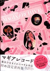 マギアレコード Vol. 01/02公式資料集 Vol.02特典ファイル付き - メルカリ