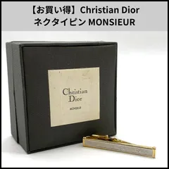 【お買い得】Christian Dior ネクタイピン MONSIEUR/ムッシュ シルバー×ゴールド系 箱付き