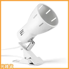 ☆人気商品☆E26クリップライト ANZENSHI スポットライト 電気スタンド クリップ 間接照明 角度調整可能 コード長1.6m金属製 E26電球別売 (白)