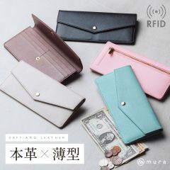MURA サフィアーノレザー スキミング防止 コンパクト かぶせ蓋付き 薄型 長財布 (st-w1637)