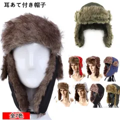 防寒帽子 耳あて付き フェイクファー 男女兼用 レディース メンズ  防寒 パイロットキャップ ファー ぼうし 耳あて付き帽子 耳あて付 防寒用品 ボア  スノボ スキー ギフト プレゼント クリスマス luqiao01