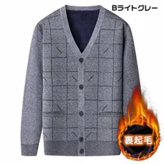カーディガン ニットセーター メンズ トップス Vネック 裏起毛 暖 カジュアル アウター 防寒 あったか ファッション プレゼント 父の日 kangshan01kangshan01