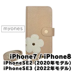【新品未使用】 iPhone SE 第3世代 (2022年モデル) 第2世代(2020) 8 アイフォン7 スマホケース 手帳型 (色：グレージュ) 斜めがけ スマホショルダー ストラップ付 落下防止 myones-case024-iphone7-greg
