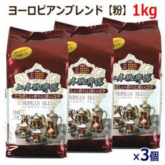 山本珈琲館 EUROPEAN BLEND 粉 1kg8パックセット - メルカリ