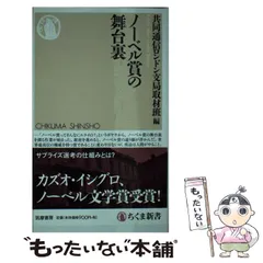 2024年最新】ノーベル賞作家の人気アイテム - メルカリ