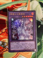 遊戯王 赫の聖女カルテシア 25thシークレット 絵違い - メルカリ