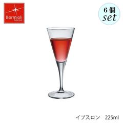 ボルミオリ ロッコ イプスロン 225ml 6個セット カクテルグラス