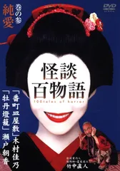 VHS レア 『怪談百物語』 VHS レア 『怪談百物語』