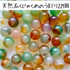 天然石くじゃくめのう丸ビーズ8ミリ 緑 メノウ 孔雀瑪瑙 ブラウン グリーン 茶色 まだら模様 マーブル柄 グラデーション ハンドメイドパーツ まとめ売り パワーストーン お守り ヒーリング 浄化 開運 DIY クラフト リメイク アクセサリー チャーム