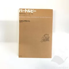 【中古】 メルヴィル中短篇集/八潮出版社/ハーマン・メルヴィル メルヴィル中短篇集 (八潮版・アメリカの文学 22) | ハーマン