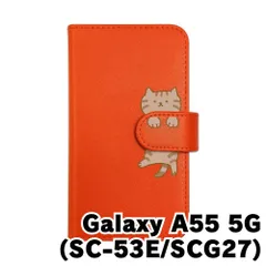 【新品未使用】Galaxy A55 5G SC-53E SCG27 ギャラクシー スマホケース 手帳型 (色：オレンジ×柄：キジトラ)moimoikka ブラウンタビー ねこ flip2-sc53e-or-20146