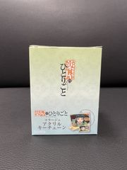 狼と香辛料 限定 描き下ろし ani-art アクリルキーホルダー 全種