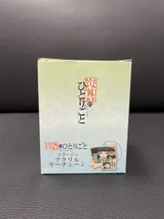 薬屋のひとりごと コラージュアクリルキーチェーン 6個入りBOX[ツインクル]のサムネイル