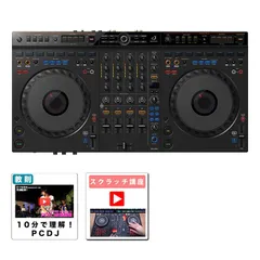 DDJ-FLX6 GT 本体＋専用バッグ＋ケーブル　セット売り 旧パソコン・新パソコン対応ケーブルセット】Pioneer DJ