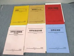 2025年最新】駿台テキスト世界史の人気アイテム - メルカリ