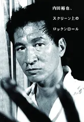 2026年最新】内田裕也 ロックの人気アイテム - メルカリ