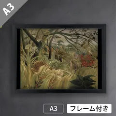 希少画家アンリルソーの作品をモチーフにした初日カバー（FDC）記念