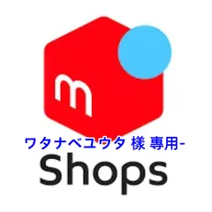 ワタナベユウタ 樣 專用-