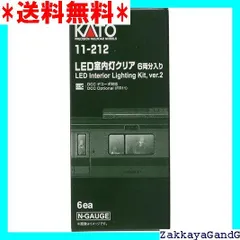 2025年最新】KATO Nゲージ LED室内灯クリア 6両分入 11-212 鉄道