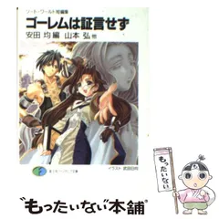 2026年最新】山本弘の人気アイテム - メルカリ