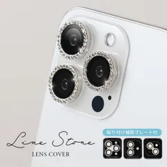  iphone15Pro iPhone15ProMax ラインストーン レンズカバー ガラスフィルム 保護フィルム カメラレンズフィルム キラキラ ラインストーン カメラカバー iPhone 15pro 15ProMax
